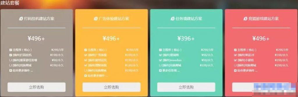 搭建任务网实现躺赚，你离赚钱只差一个网赚网站