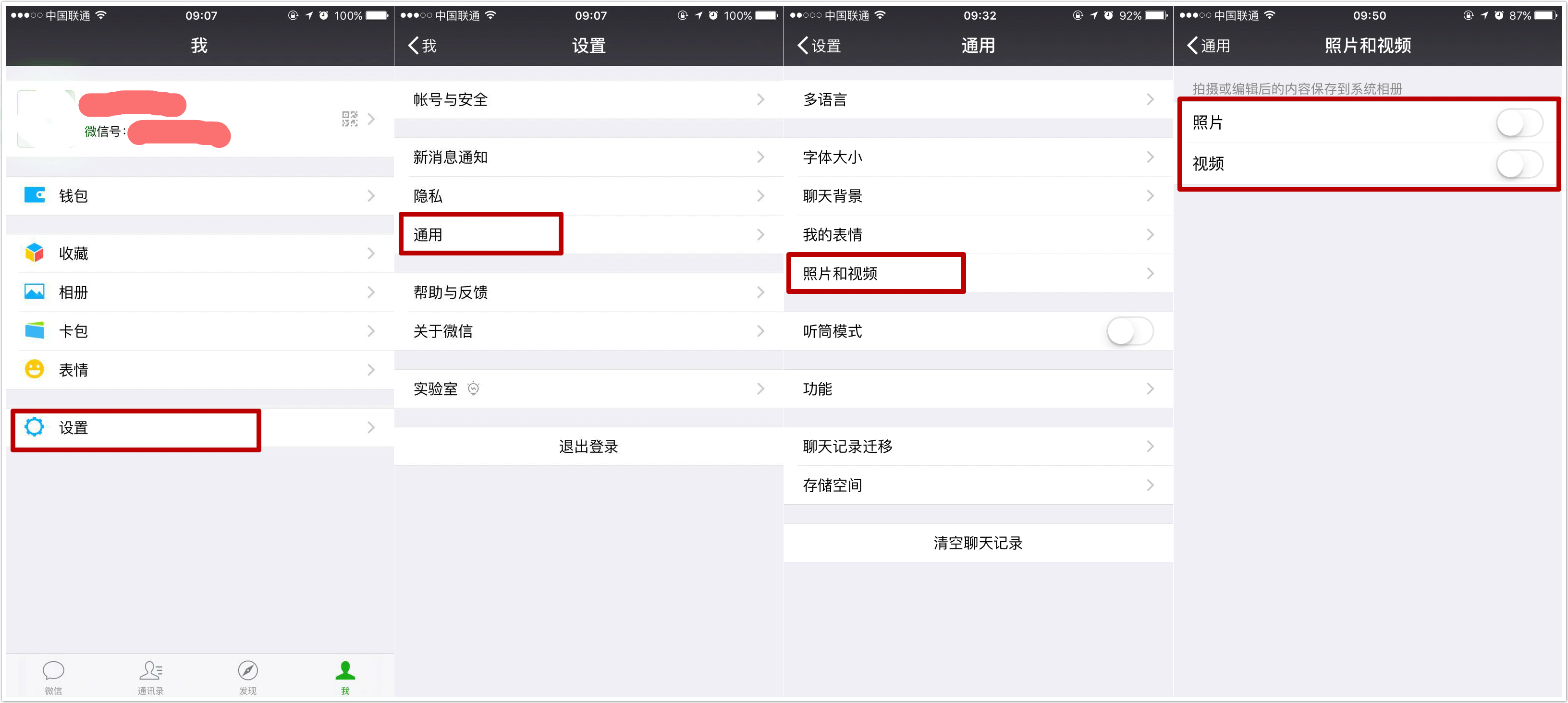 如何彻底清理微信大量缓存？这几招让你的手机瞬间释放几个G的内存