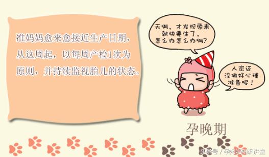 怀胎40周孕检时间表：新手妈妈必备，赶紧收藏起来吧