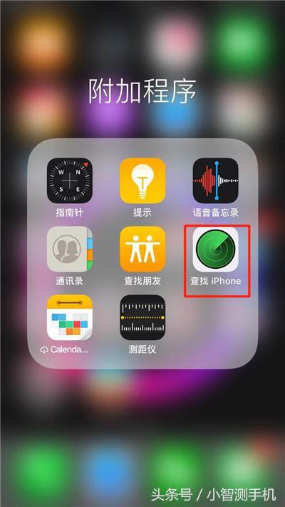 iphonexs丢失不要慌，使用苹果手机查找iphone功能，轻松找回！