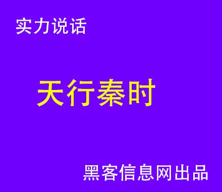 置顶可以找黑客找回QQ吗-黑客交流手机软件(能交流的手机软件)