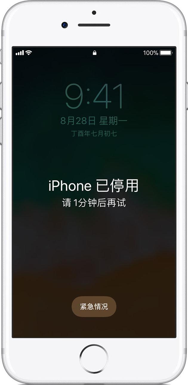 iPhone 密码忘记了怎么办？苹果官网教程来教你解决