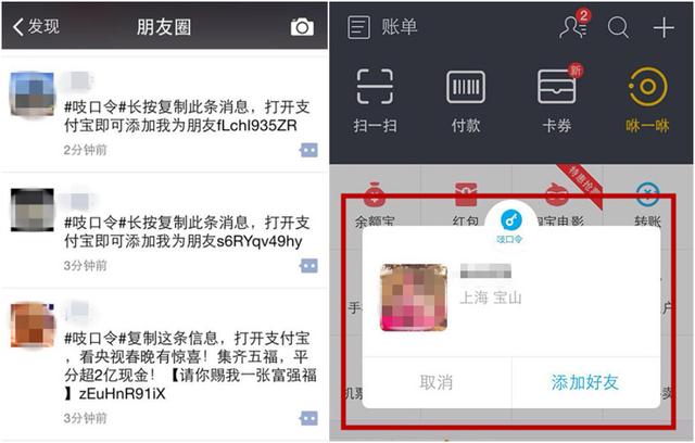 如何让微信好友一秒钟“变”支付宝好友？