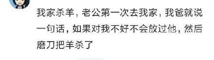 第一次去岳父家就被下马威是什么体验？网友答复笑喷了