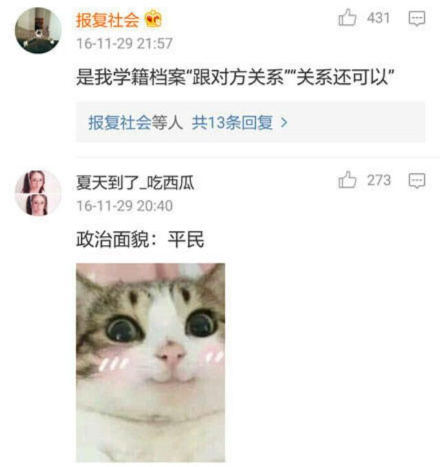 填表时你的政治面貌都是怎么写的？我下次再填表时就这样写！