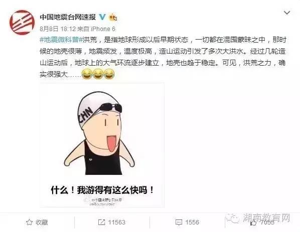 知识百科：“洪荒之力”到底是什么意思？