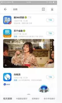 【ASO干货】应用商店APP搜索排名优化