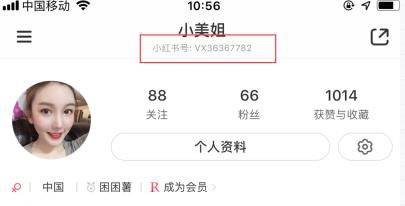 小红书涨粉秘诀（2019四个技巧一个月涨10万粉丝）