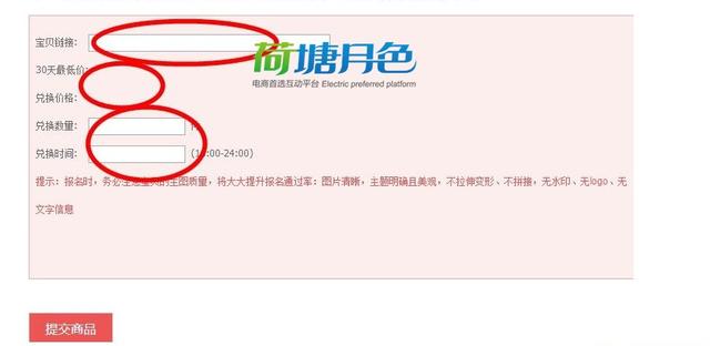 教大家如何用淘金币有效引流的详细图文教程