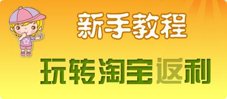 返利网什么鬼？为什么那么火