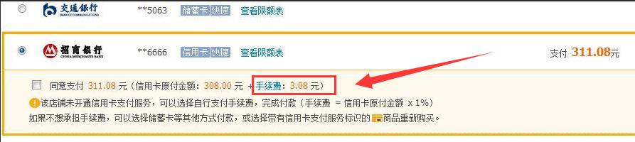 淘宝怎么用信用卡付钱？免手续费的方法