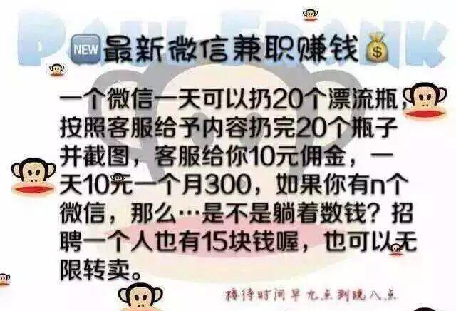 揭秘微信漂流瓶任务灰色项目，3个灰色玩法日赚千元