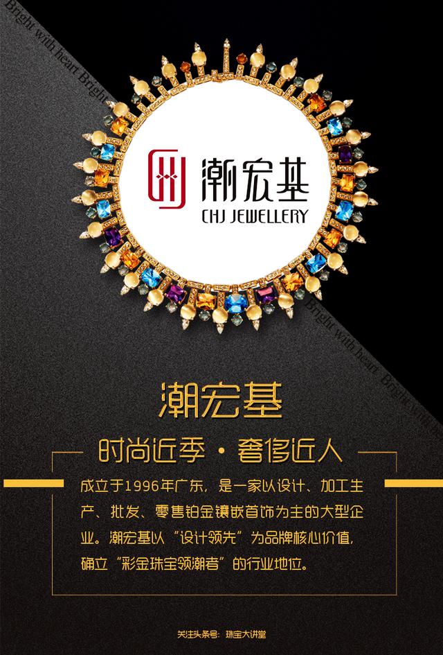 中国十大知名珠宝品牌