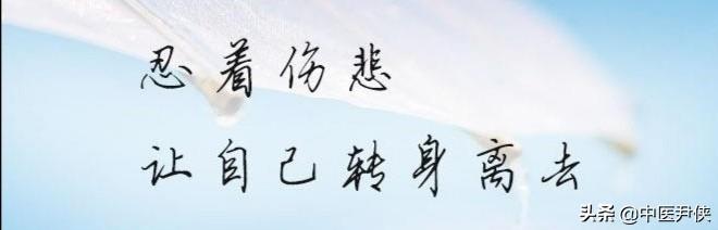 “痛彻心扉”这种痛需要注意，可以引起人体3大反应，6大影响。