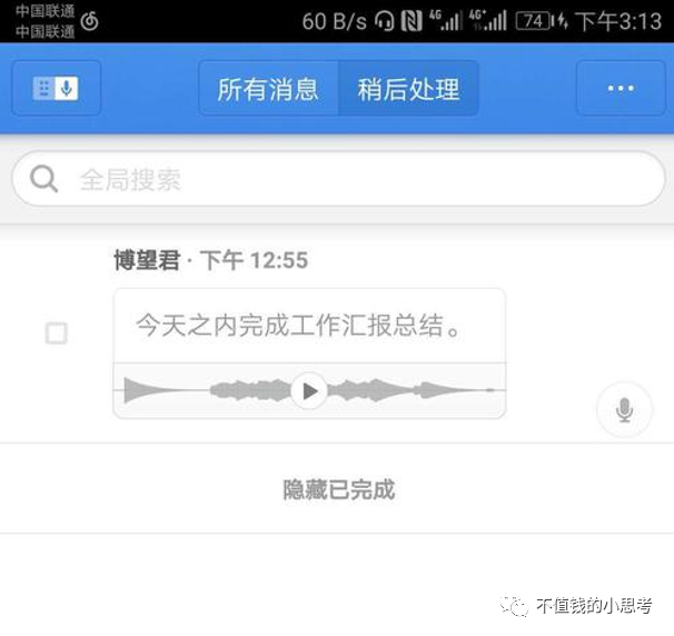 产物思考：为什么微信语音动静播放不加进度条？