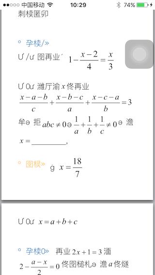 苹果手机doc文件乱码为什么？iOS9 pdf中文乱码问题的原因与“妥协”办法