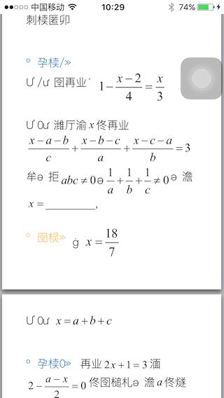 iOS9 pdf中文乱码问题的原因与“妥协”办法