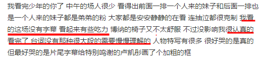 少年的你电影没有字幕是真的吗 少年的你电影没有字幕怎么看