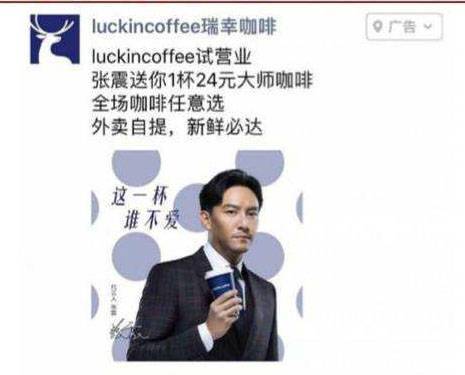 瑞幸咖啡CEO和COO被暂停职务 事件始末背后原因揭秘