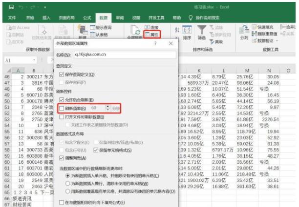 Excel自动抓取网页数据，数据抓取一键搞定