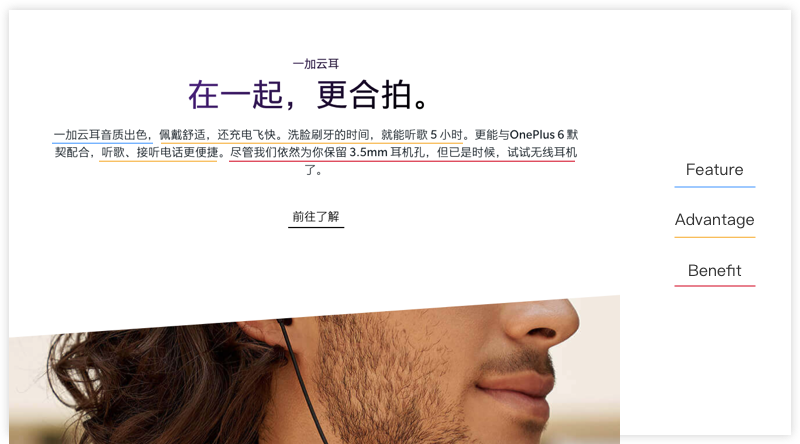 产物文案难写，你有用金字塔和FAB道理吗？