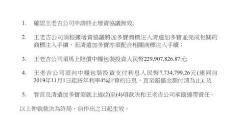 加多宝与中粮和解是什么情况？加多宝和中粮包装事件始末仲裁结果出炉