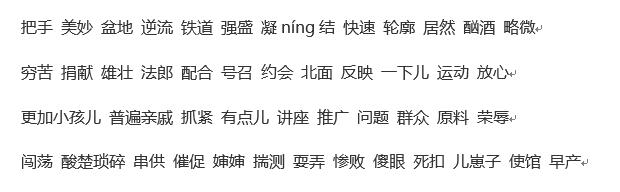 普通话到底考什么，我应该怎么应付考试？