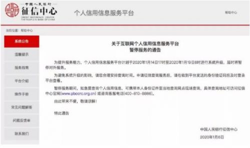 最严征信即将上线怎么回事？最严征信内容是什么详情介绍