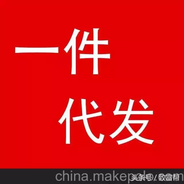 一件代发是什么意思？没货源找生产产地一键代