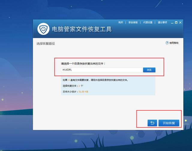 Win7系统不小心清空了回收站，使用这种方法轻松恢复