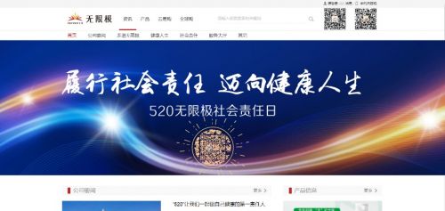 520无限极社会责任日 和你一起线上拥抱健康与责任