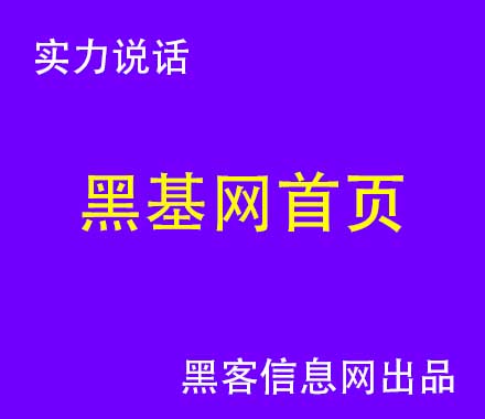 黑客是怎样找漏洞的图片