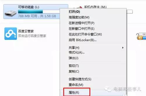 U盘被写保护怎么解除？