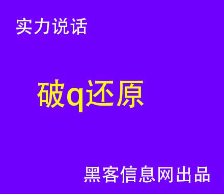 找黑客破解苹果id图片