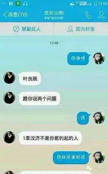 叶良辰是谁，他为什么火了？网络爆红的“叶良辰”大起底