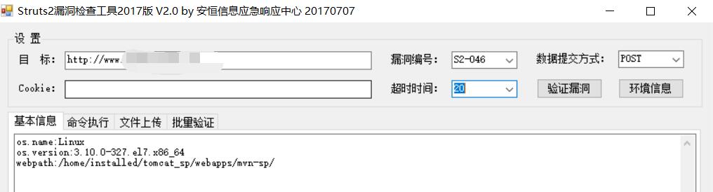 当Struts2遇到防火墙，你的思路够骚吗？