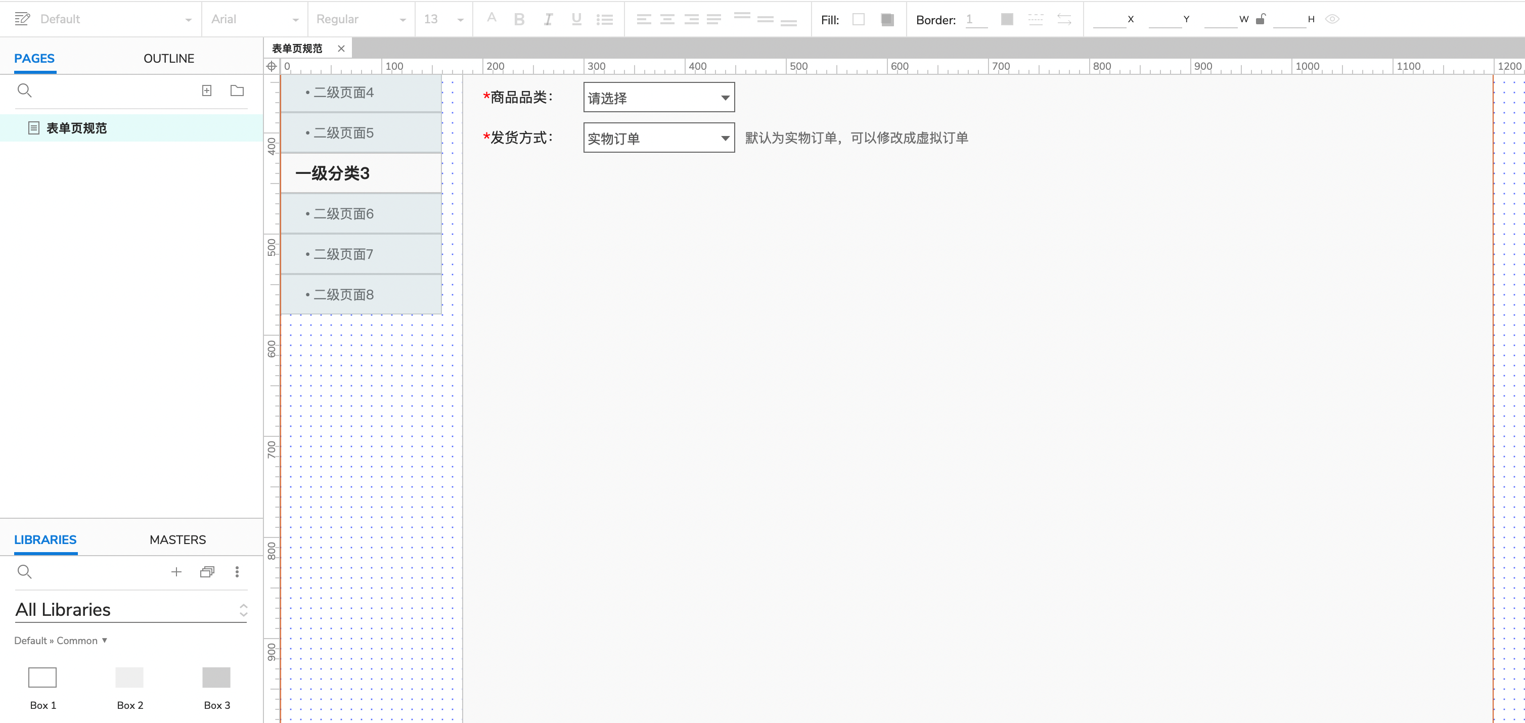 Web靠山产物的表单页类型