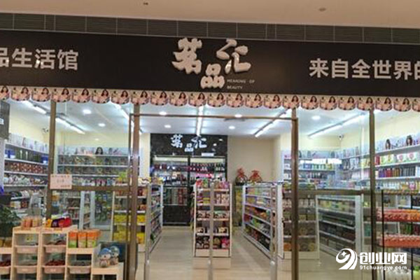 茗品汇零食加盟品牌好欠好?怎么加盟?