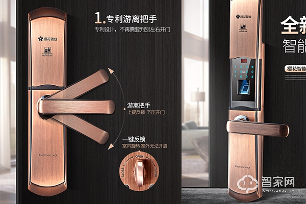 樱花指纹锁怎么样