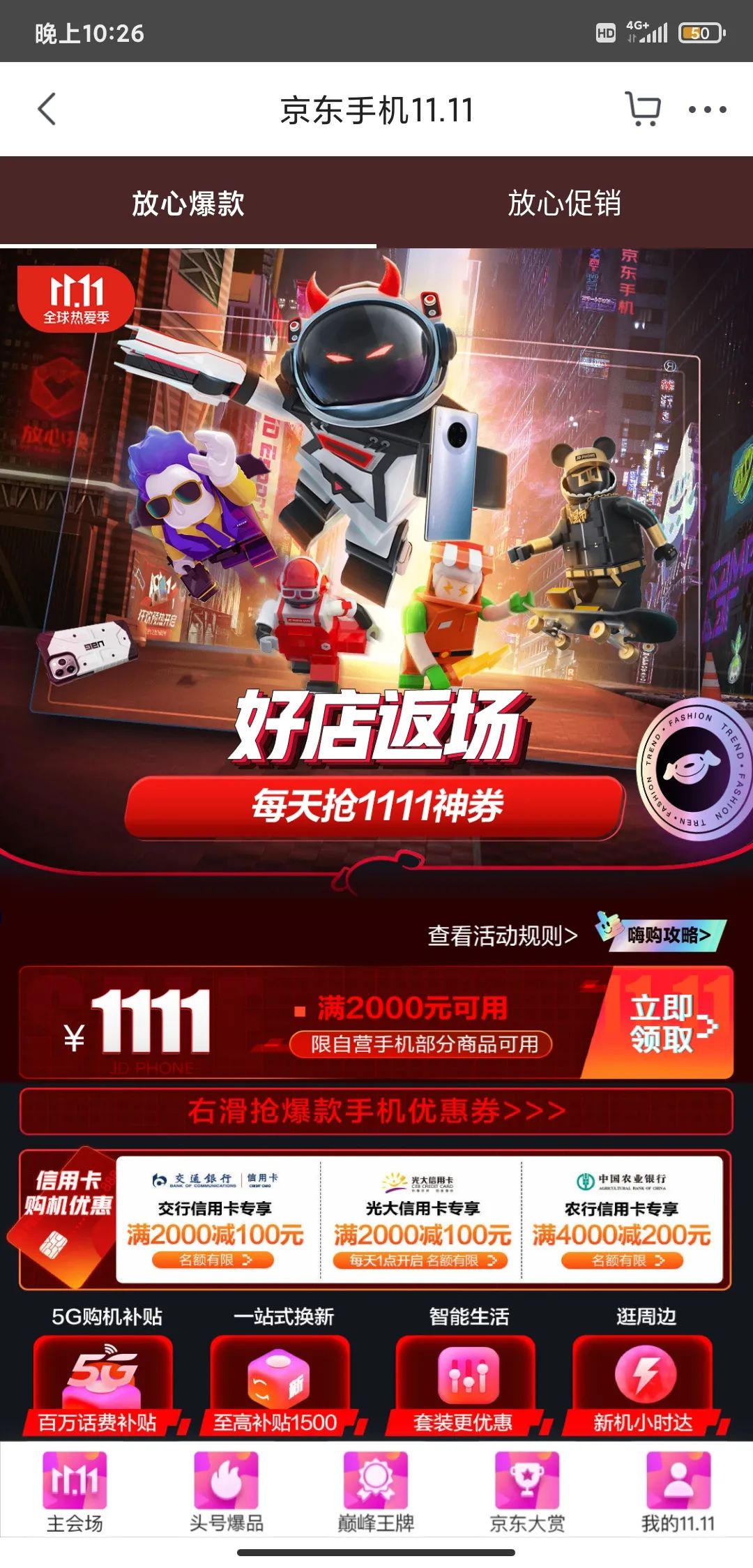 双11勾当运营实战教程