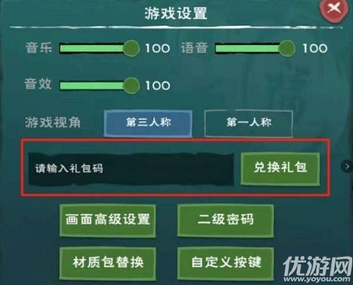 创造与魔法2020年4月26日兑换码是什么 4.26礼包兑换码介绍