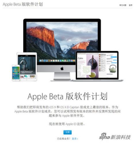 iOS9 beta开放公测：你可以做小白鼠了