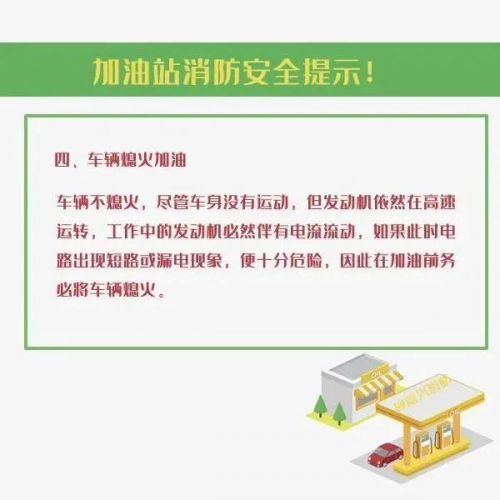 多地叫停加油站扫码支付为什么？原因曝光令所有人震惊