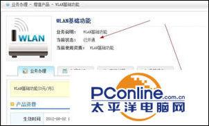 CMCC的wifi热点怎么使用