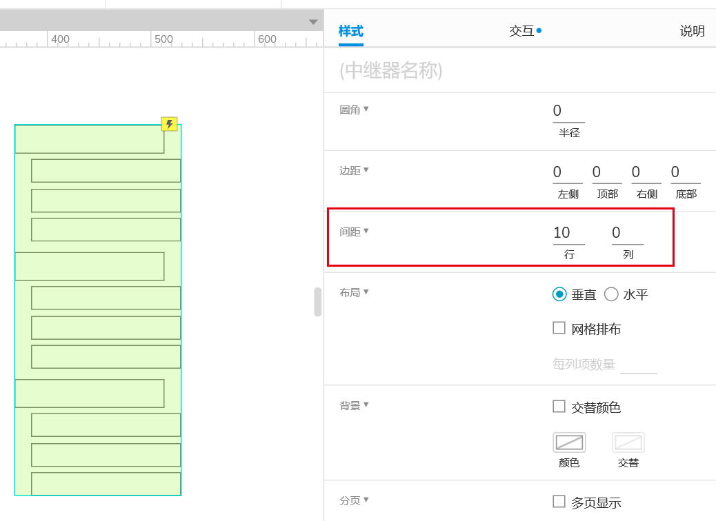 Axure9：巧用中继器，零基本也能五步做出菜单