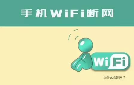 为什么明明网络正常，手机就是连不上WiFi？