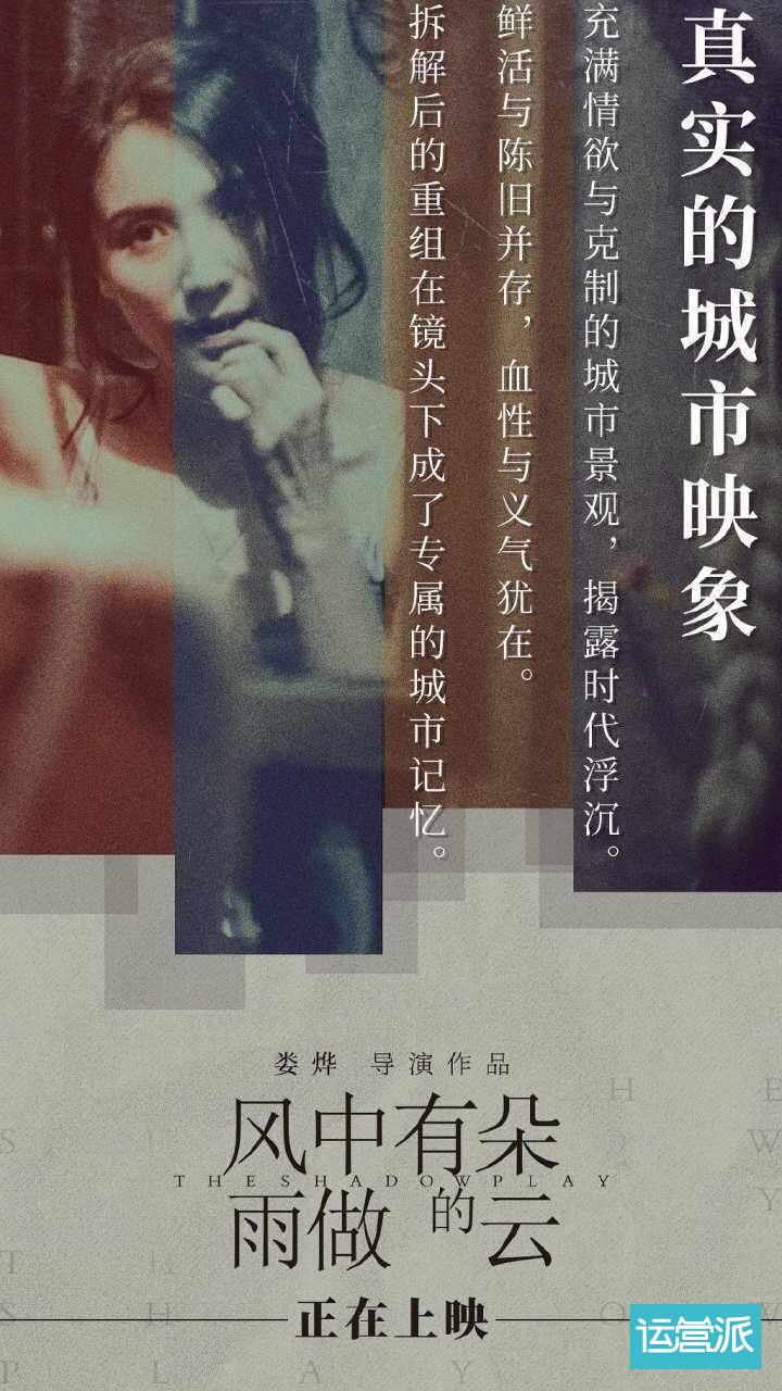 《风中有朵雨做的云》文案给我的启示