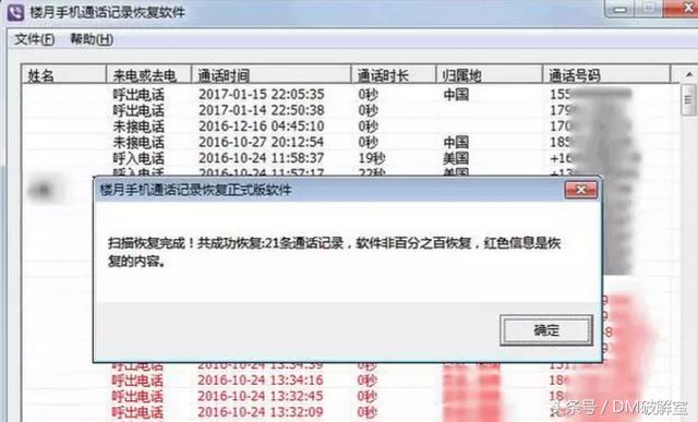 别人手机不知道密码怎么查看他的通话记录？