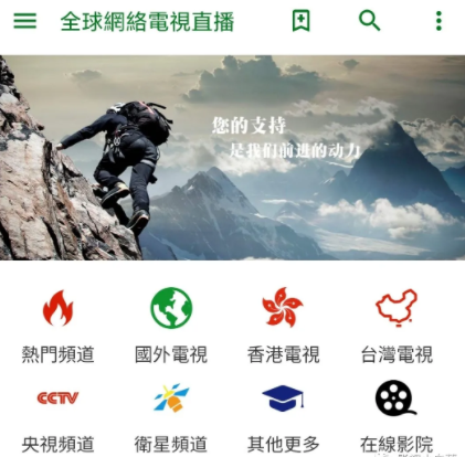 2020年最稳定的电视直播软件（强烈推荐一款电视直播APP）