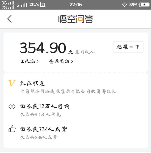 教你如何用手机赚钱，日入五十不成问题